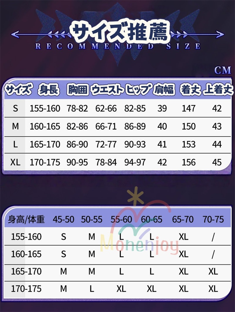 完売次第終了 SML納品 Monenjoy 崩壊スターレイル コンスタンス 永火官邸 ダリア コスプレ衣装 帽子付 天外衛星通信 コスチューム 3d樹脂製パーツ ハロウィン