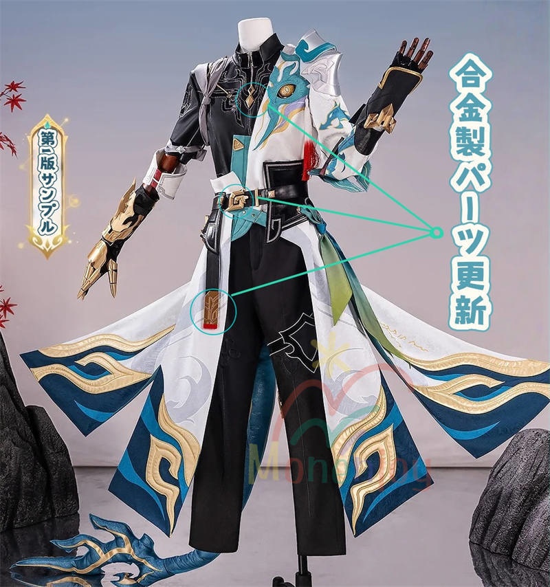 崩壊スターレイル 丹恒・騰荒 コスプレ衣装 伏竜 3d樹脂製パーツ 龍尻尾+ウィッグ+ブーツ追加