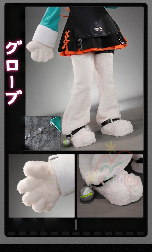 Monenjoy ゼンゼロ ザオ コスプレ衣装 照 フワワワ ケモナー衣装 Furry テイル モコモコ ファーリー ウィッグ+爪+グローブ+武器追加可能