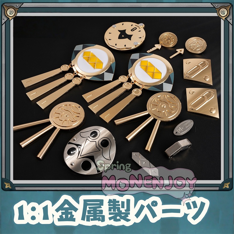 Monenjoy ゼンゼロ リュシア・エロウェン コスプレ衣装 金属パーツ 発光ギミック 鈴付き コスチューム