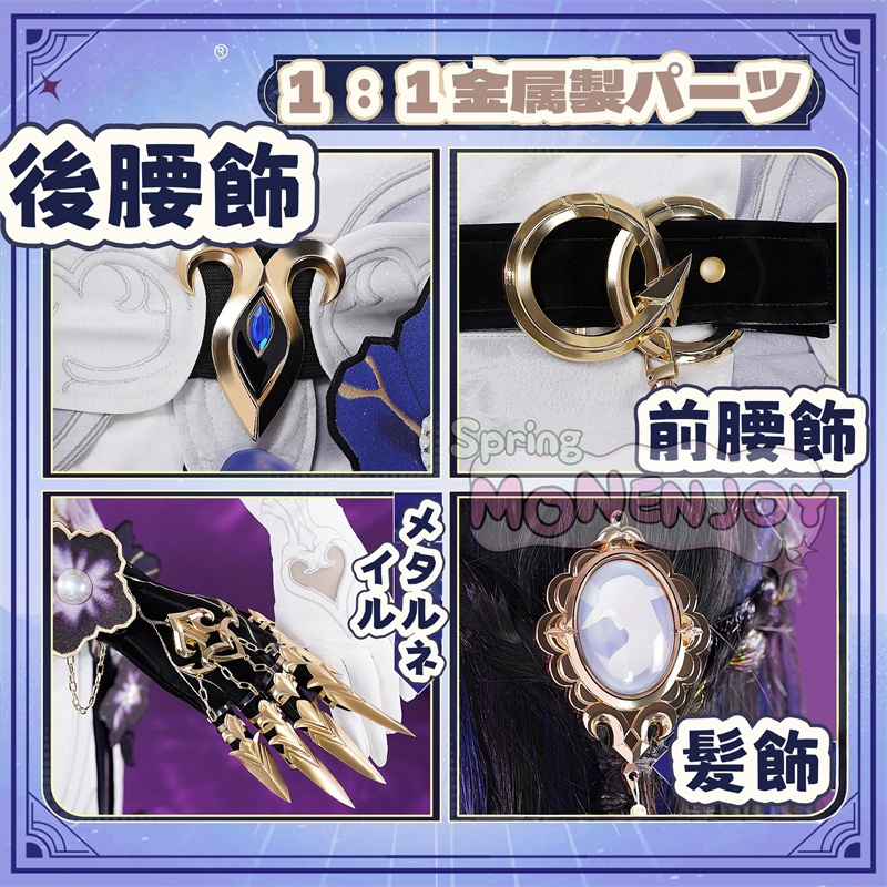 予約販売 Monenjoy 崩壊スターレイル コンスタンス 永火官邸 ダリア 合金製パーツ コスプレ衣装 帽子付 天外衛星通信 コスチューム