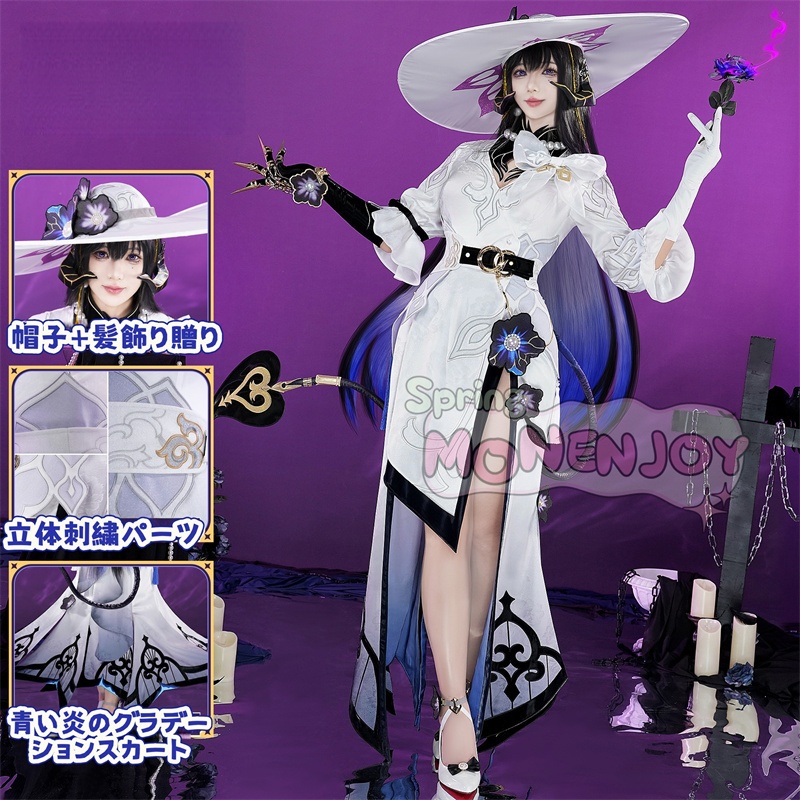 予約販売　Monenjoy 崩壊スターレイル　コンスタンス　永火官邸　ダリア　合金製パーツ　コスプレ衣装　帽子付　天外衛星通信 　コスチューム