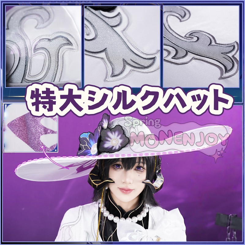 予約販売 Monenjoy 崩壊スターレイル コンスタンス 永火官邸 ダリア 合金製パーツ コスプレ衣装 帽子付 天外衛星通信 コスチューム