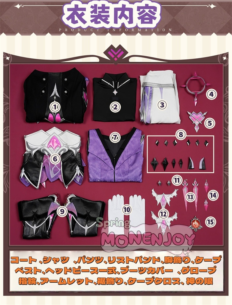 「予約販売」Monenjoy 原神 ドゥリン Durin コスプレ衣装 合金製パーツ ドラコ・ルベド座 翼+尻尾+武器+ウィッグ別途追加可能 魔龍ドゥリン 仮装 ハロウィン