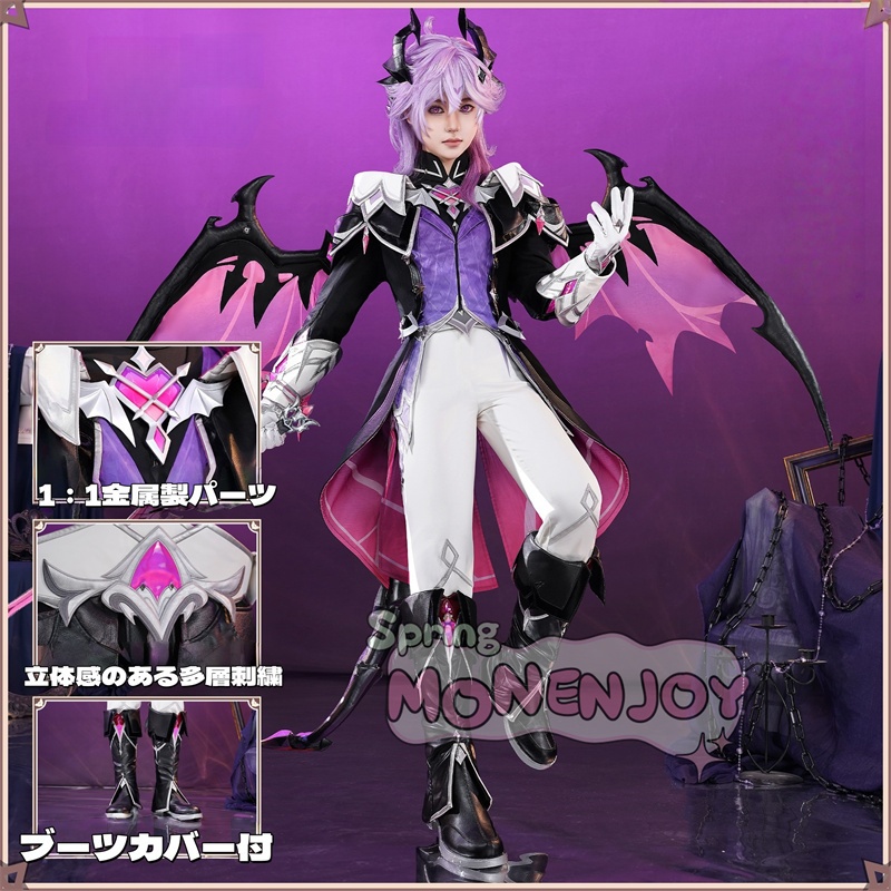 「予約販売」Monenjoy　 原神 ドゥリン　Durin　コスプレ衣装　合金製パーツ　ドラコ・ルベド座　翼＋尻尾＋武器＋ウィッグ別途追加可能　魔龍ドゥリン　仮装　ハロウィン