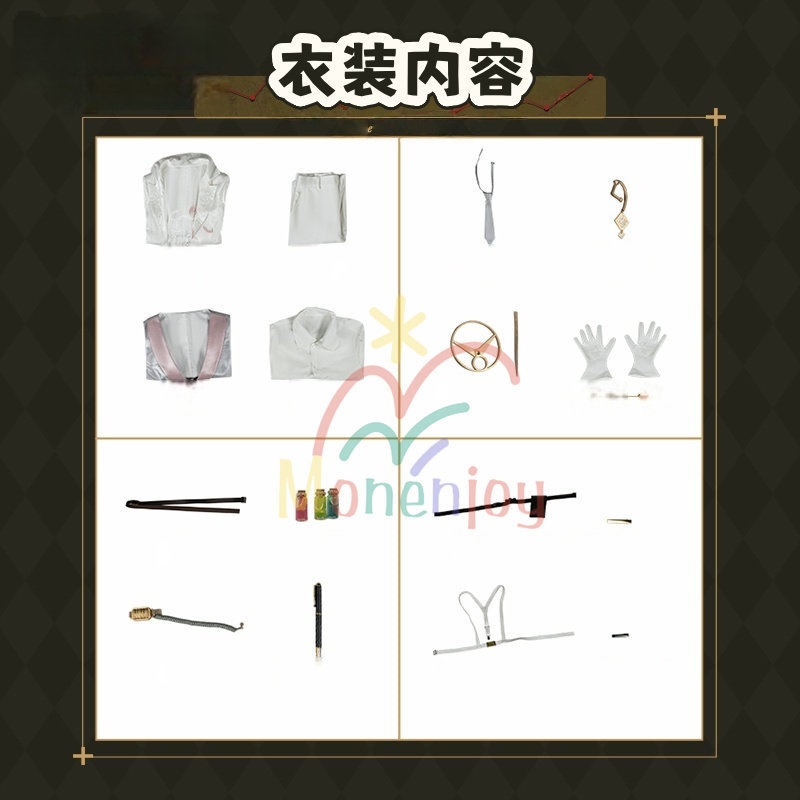 Monenjoy アイデンティティ5 サバイバー衣装 囚人の衣装 【UR】霊犀調査員 第五人格/IdentityV コスプレ衣装 3d樹脂製パーツ