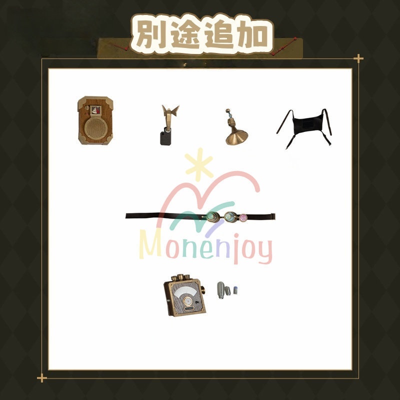 Monenjoy アイデンティティ5 サバイバー衣装 囚人の衣装 【UR】霊犀調査員 第五人格/IdentityV コスプレ衣装 3d樹脂製パーツ