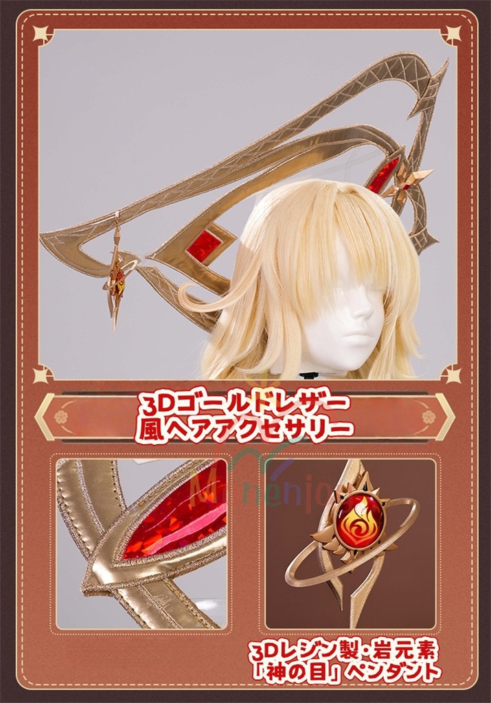 予約販売 Monenjoy 原神 アリス コスプレ衣装 コスチューム 帽子付 3d樹脂製パーツ 炎元素の神の目付 ナド・クライ編 魔術師 魔女 仮装 モンド / 魔女会