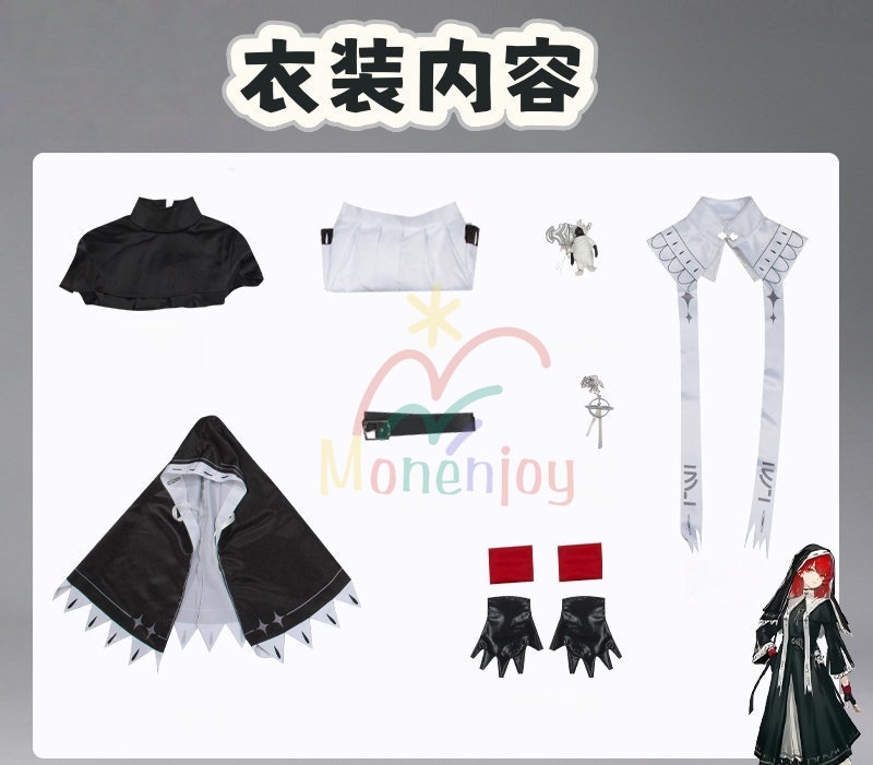 Monenjoy アークナイツ 新約エクシア シスター服 コスプレ衣装 高再現度 戦闘服デザイン Exusiai the New Covenant