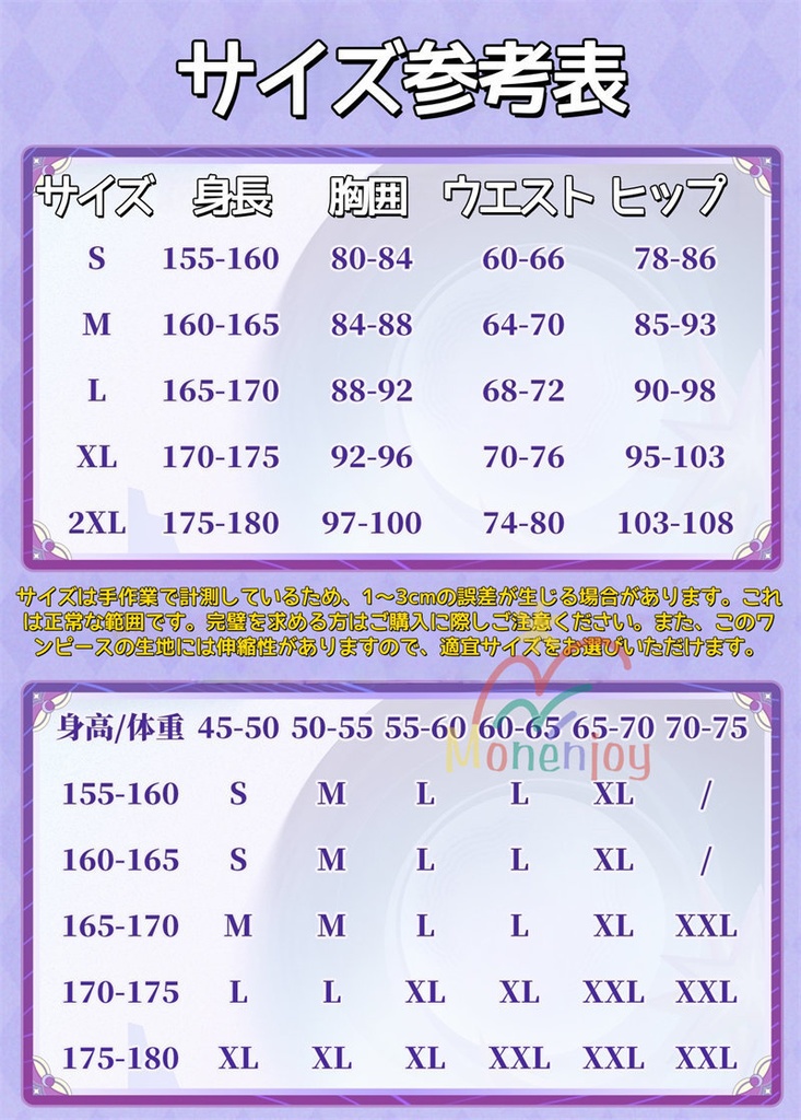 Monenjoy 原神 コロンビーナ コスチューム衣装 少女 コスプレ イベント 仮装 髪飾 ハロウィン