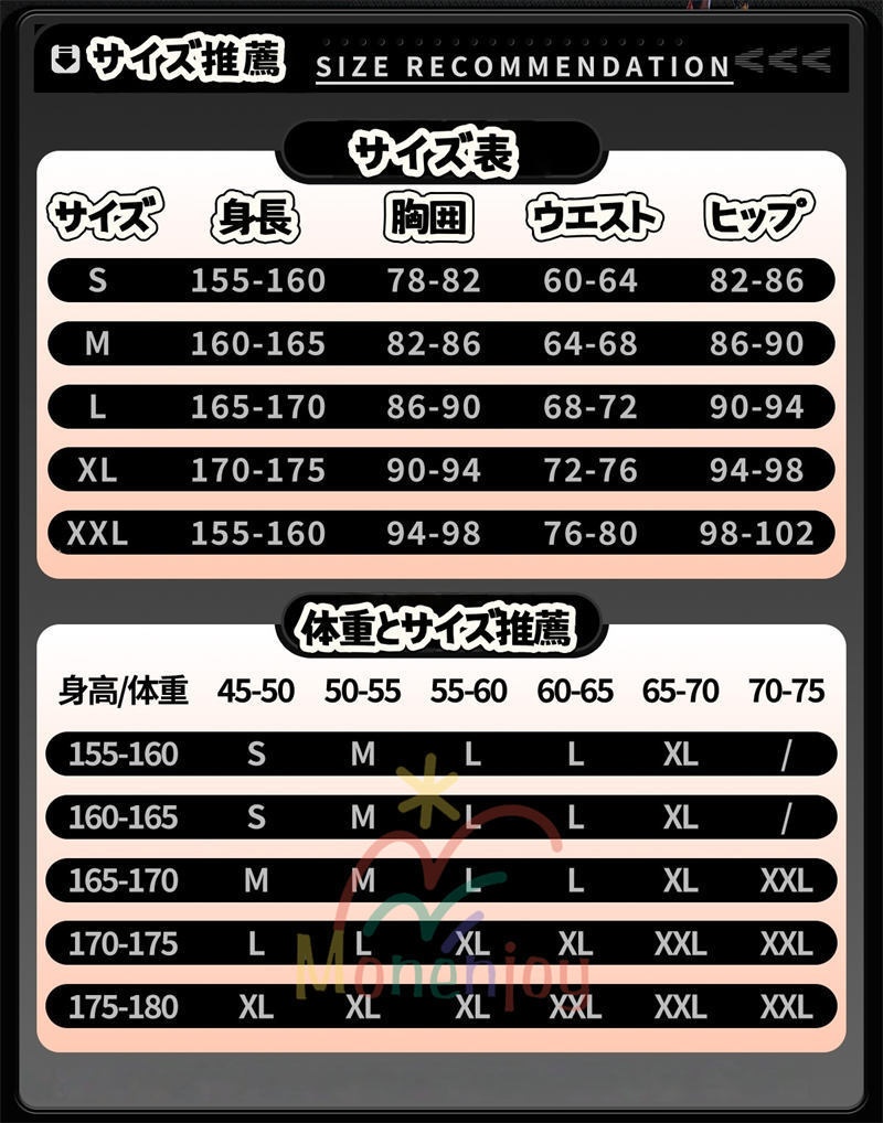 Monenjoy ゼンゼロ 葉瞬光 コスプレ 刺繍柄 Ye Shunguang イェー・シュンガン 耳飾+尻尾追加 コスプレ