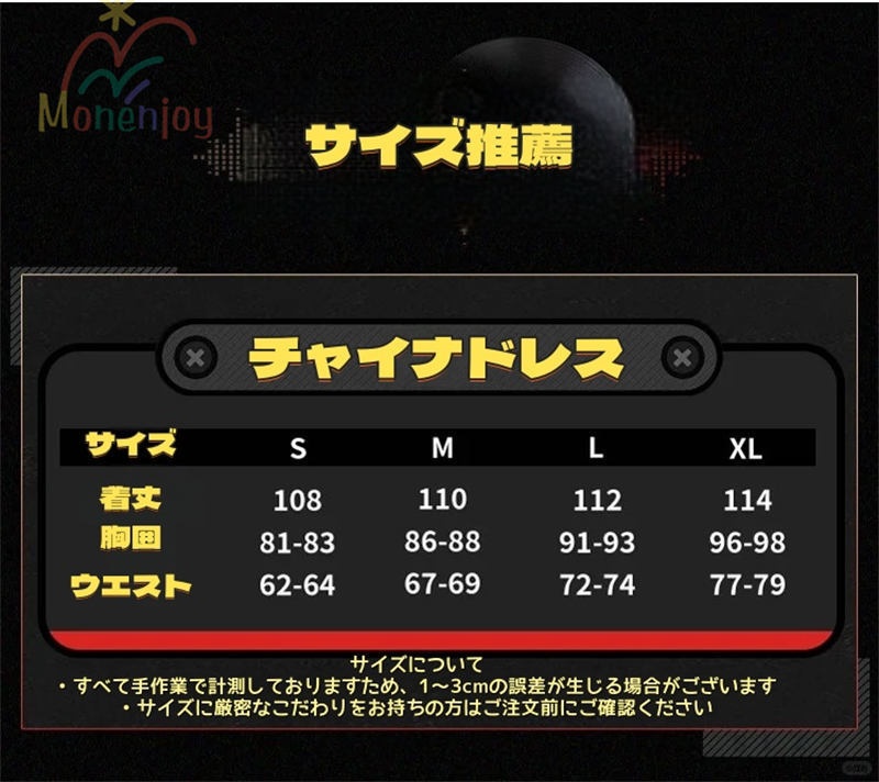 Monenjoy ゼンゼロ 葉瞬光 コスプレ 1形態 刺繍柄 Ye Shunguang タトゥーシール付き 3d樹脂製パーツ 雲嶽山 尻尾付 コスチューム イベント