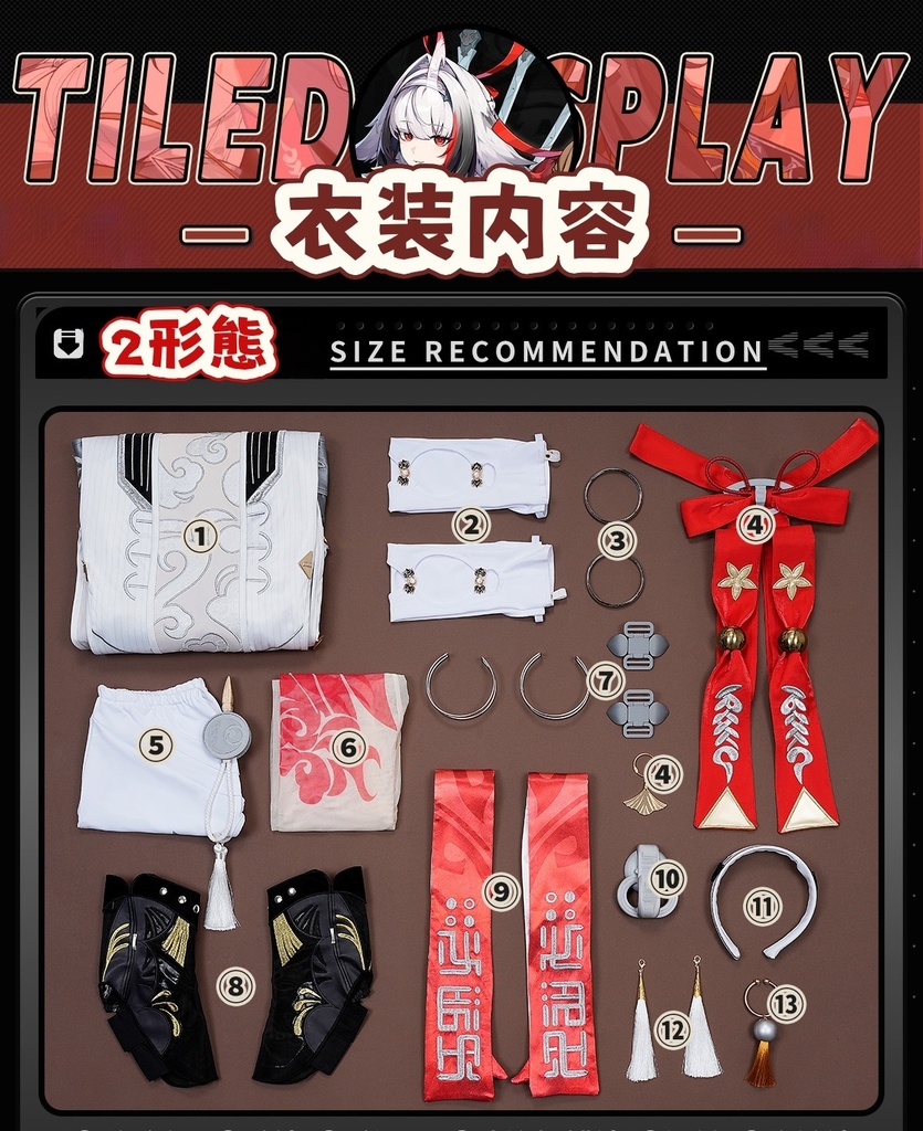 Monenjoy ゼンゼロ 葉瞬光 コスプレ 刺繍柄 Ye Shunguang 2形態 イェー・シュンガン 合金製パーツ 耳飾+尻尾追加 コスプレ