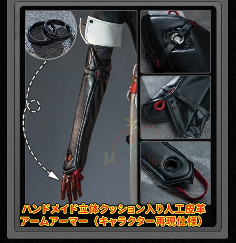 Monenjoy ゼンゼロ 葉釈淵 悪夢に縛られし者 3d樹脂製パーツ コスプレ ゼンレスゾーンゼロ 尻尾追加購入可能 YeShiyuan コスチューム