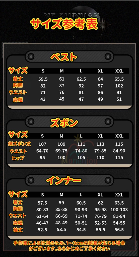 Monenjoy ゼンゼロ 葉釈淵 悪夢に縛られし者 3d樹脂製パーツ コスプレ ゼンレスゾーンゼロ 尻尾追加購入可能 YeShiyuan コスチューム