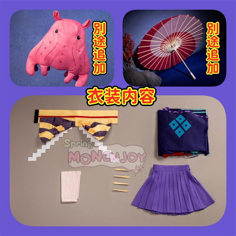 Monenjoy 超かぐや姫! 月見ヤチヨ コスプレ衣装 ヘアアクセサリー付 コスチューム 和服 仮装 酒寄彩葉 ぬいぐるみ+和傘別途追加対応