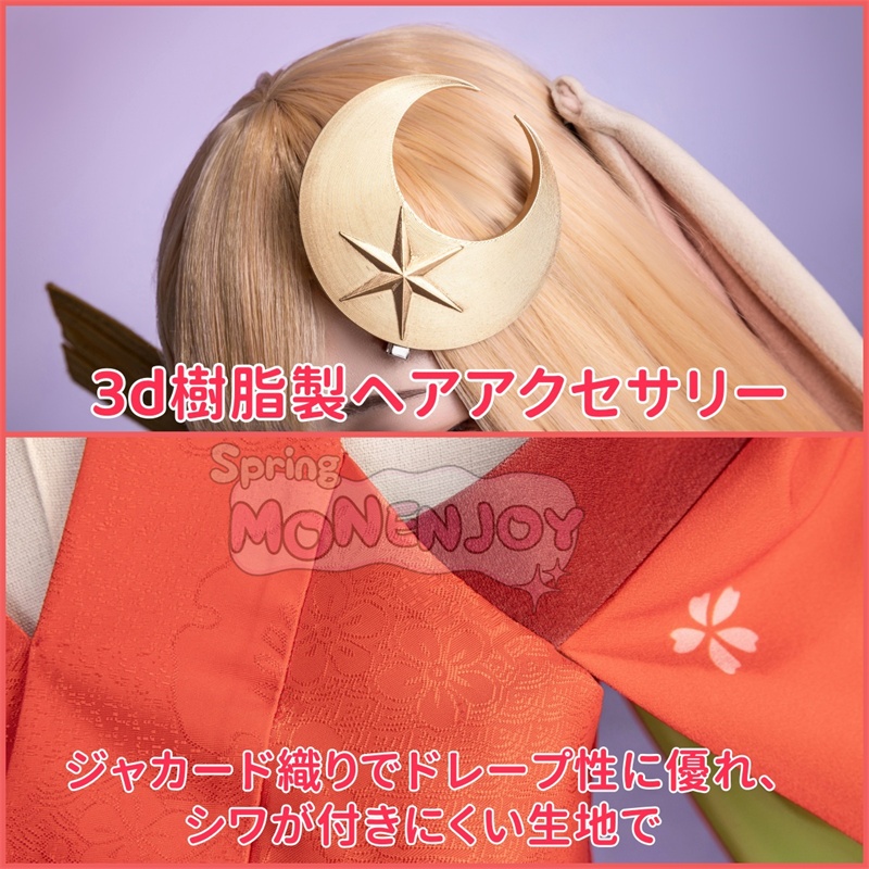 Monenjoy 超かぐや姫! かぐや コスプレ衣装 うさぎ装備品付 ピンク色ネイルチップ付 コスチューム