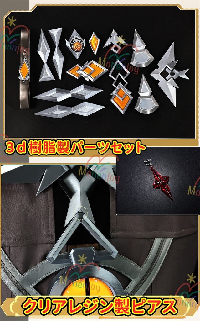 Monenjoy 原神 イルーガ コスプレ衣装 3D樹脂パーツ付 | Illuga ライトキーパー 闇夜の鶯 コスチューム