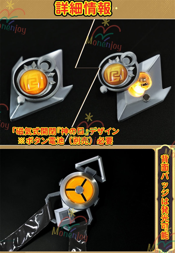 Monenjoy 原神 イルーガ コスプレ衣装 3D樹脂パーツ付 | Illuga ライトキーパー 闇夜の鶯 コスチューム