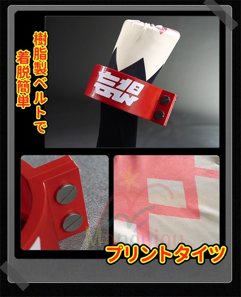 Monenjoy ゼンレスゾーンゼロ 南宮羽 コスプレ衣装 舞台服 ライブ服 3d樹脂製パーツ 翼贈り 妄想エンジェル ゼンゼロ/ZZZ