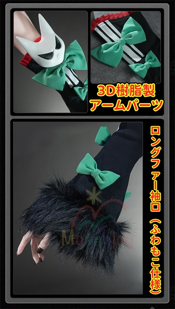 Monenjoy ゼンレスゾーンゼロ 南宮羽 コスプレ衣装 舞台服 ライブ服 3d樹脂製パーツ 翼贈り 妄想エンジェル ゼンゼロ/ZZZ