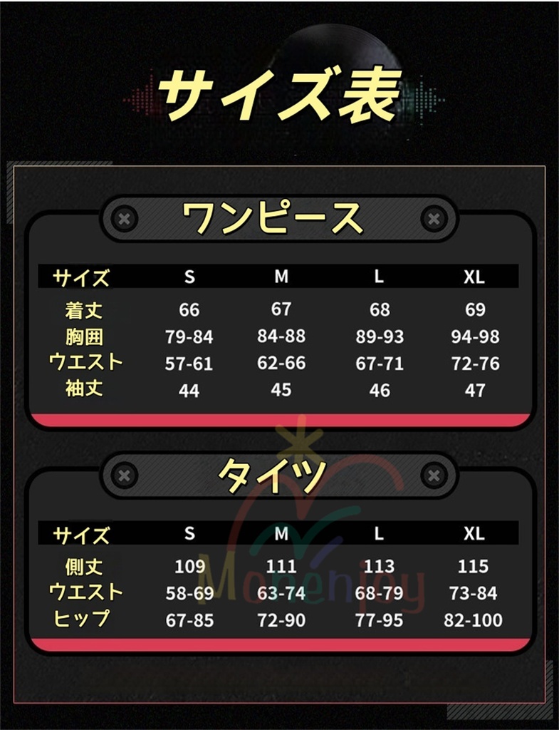 Monenjoy ゼンレスゾーンゼロ 南宮羽 コスプレ衣装 舞台服 ライブ服 3d樹脂製パーツ 翼贈り 妄想エンジェル ゼンゼロ/ZZZ