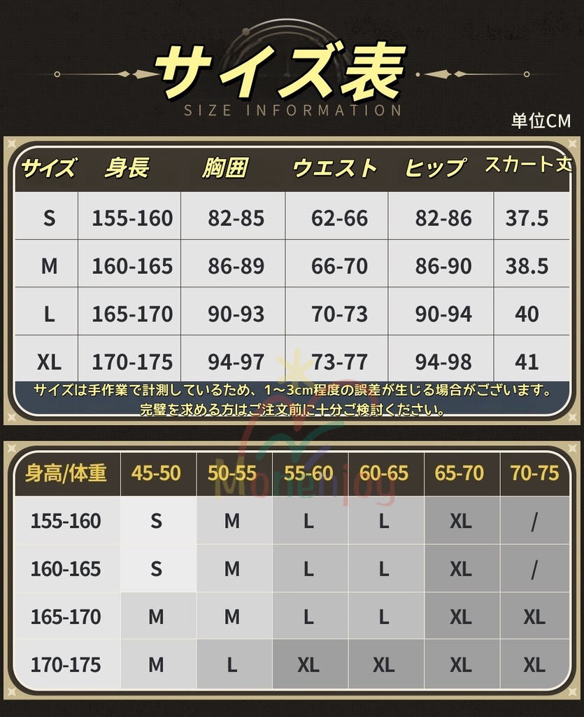 Monenjoy 崩壊スターレイル 朽葉 コスプレ衣装 治安官 クチバ NPC 金属製パーツ 反壊滅同盟 二相楽園 コスチューム