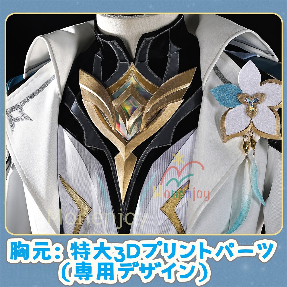 Monenjoy 原神 空 蛍 コスプレ衣装コスチューム 新たなる天地 コスチューム 3d樹脂製パーツ