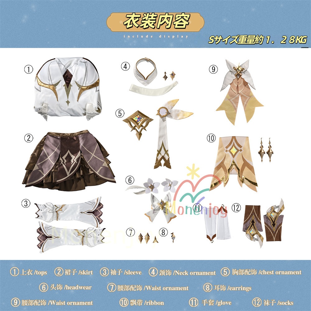 Monenjoy 原神 蛍 コスプレ衣装 発光番 コスチューム 新たなる天地 コスチューム 3d樹脂製パーツ
