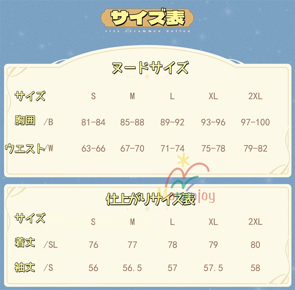 Monenjoy 原神 蛍 コスプレ衣装 発光番 コスチューム 新たなる天地 コスチューム 3d樹脂製パーツ