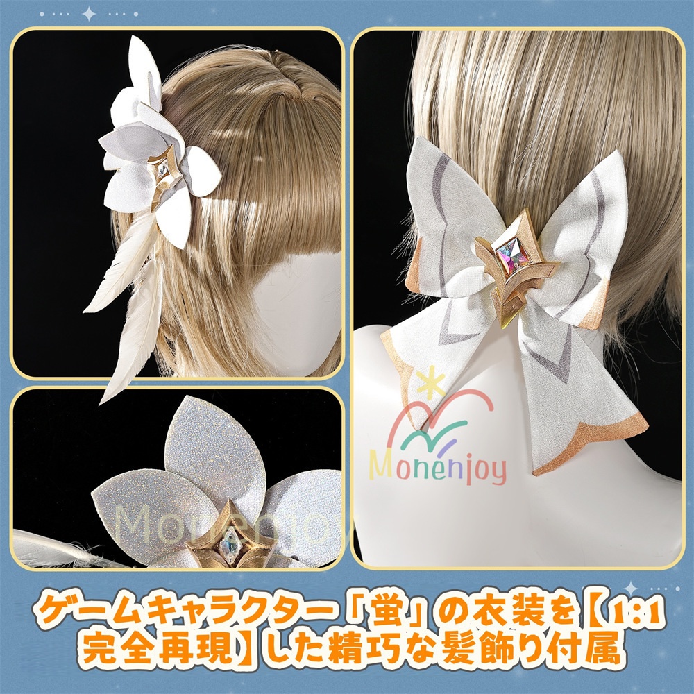 Monenjoy 原神 蛍 コスプレ衣装 発光番 コスチューム 新たなる天地 コスチューム 3d樹脂製パーツ