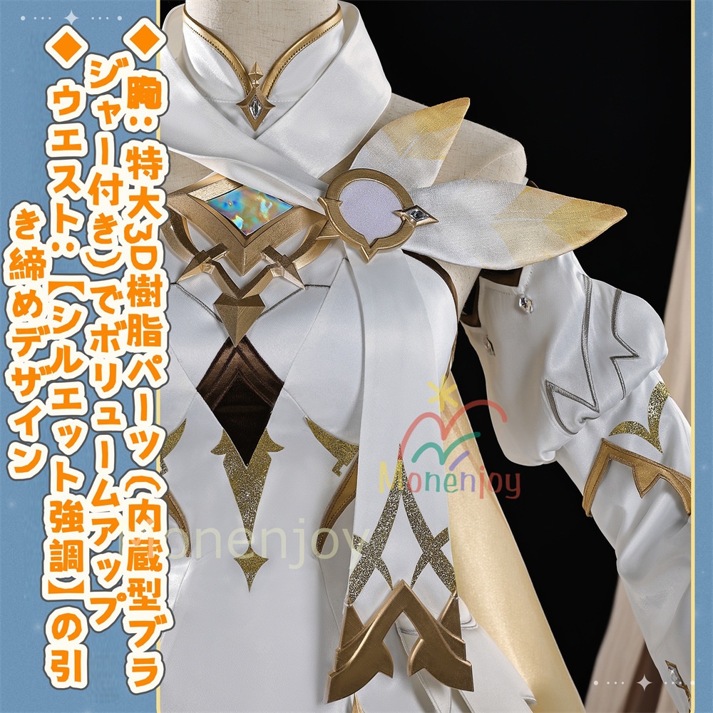 Monenjoy 原神 蛍 コスプレ衣装 発光番 コスチューム 新たなる天地 コスチューム 3d樹脂製パーツ