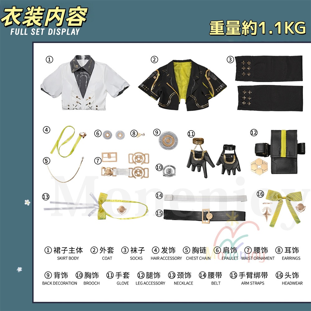 Monenjoy 鳴潮 漂泊者 永久に輝く星明り ユニフォーム コスプレ衣装 制服 舞台服 イベント