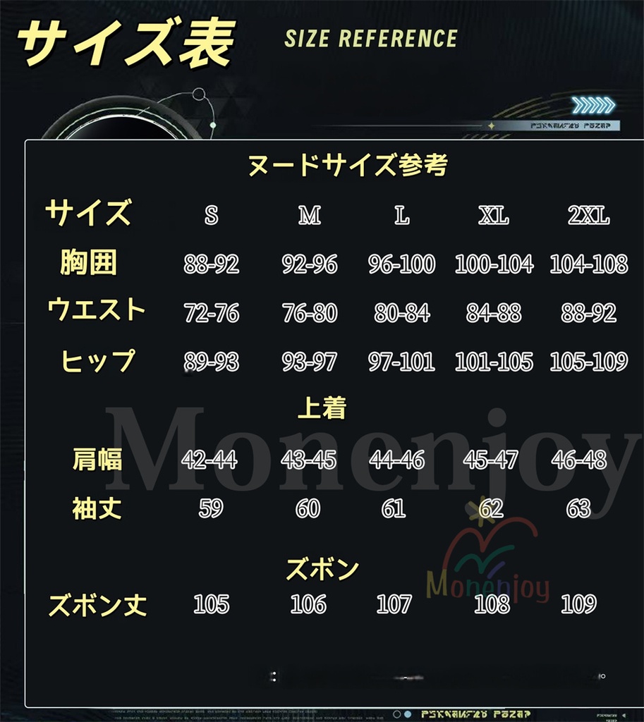 Monenjoy 鳴潮 漂泊者 永久に輝く星明り ユニフォーム コスプレ衣装 制服 舞台服 イベント