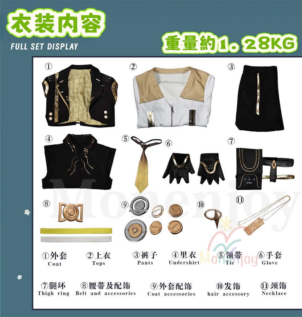 Monenjoy 鳴潮 漂泊者 永久に輝く星明り ユニフォーム コスプレ衣装 制服 舞台服 イベント