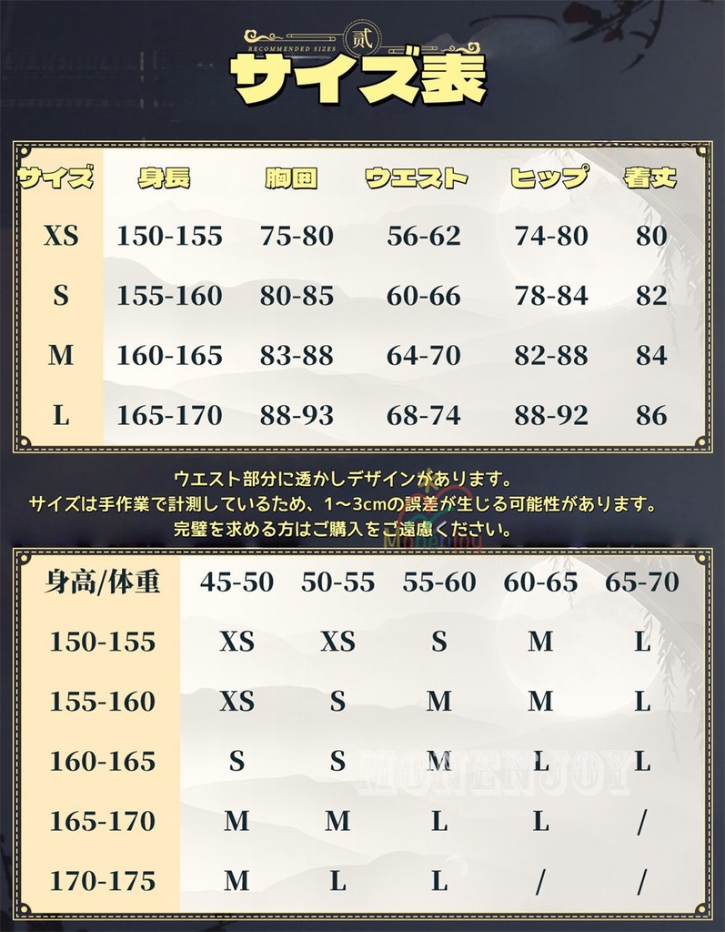 Monenjoy NARAKA:BLADEPOINT 玉雪の心 殷紫萍 コスプレ衣装 ドレス 武者 コスチューム