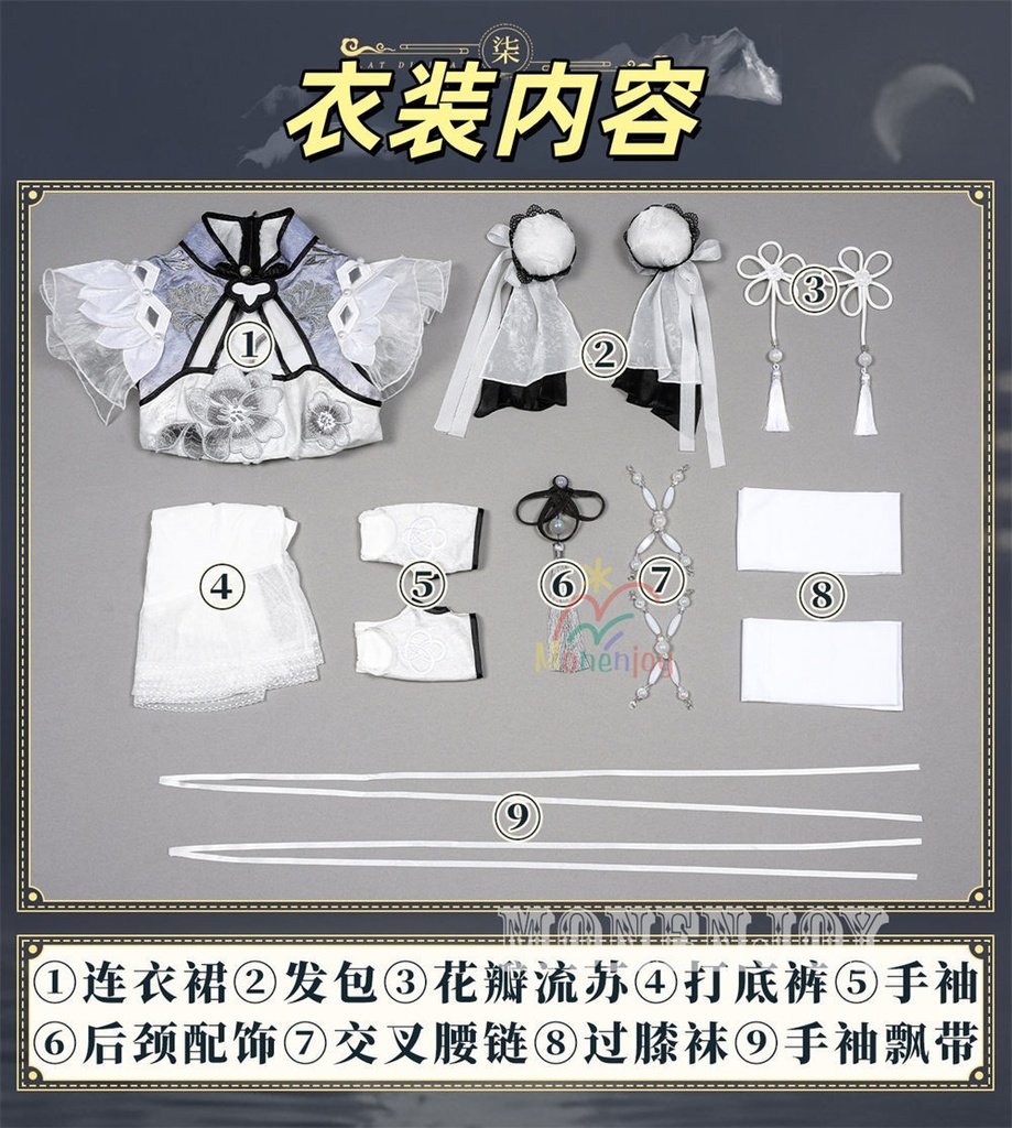 Monenjoy NARAKA:BLADEPOINT 玉雪の心 殷紫萍 コスプレ衣装 ドレス 武者 コスチューム