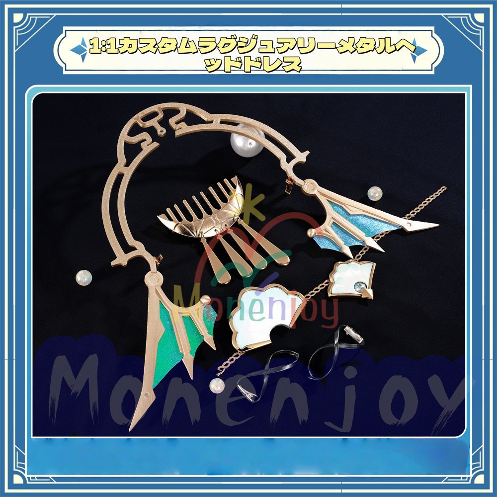 Monenjoy 崩壊スターレイル パール コスプレ衣装 十の石心 礼服 ドレス 金属製パーツ 金属製ヘア飾付