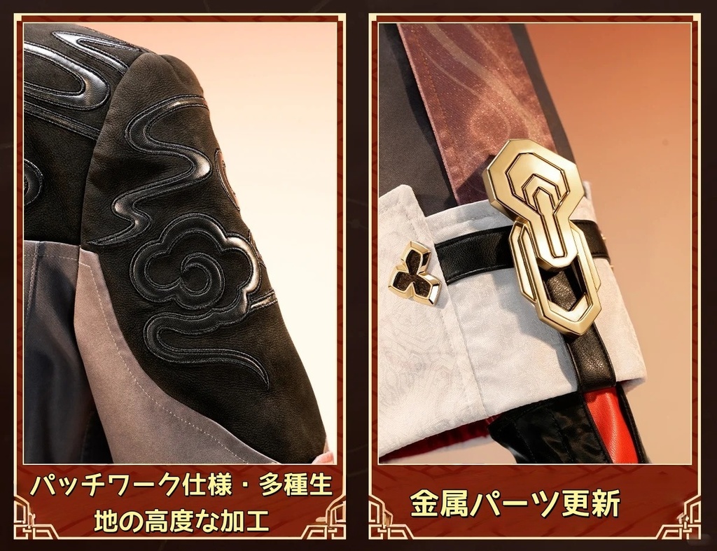 崩壊:スターレイル 開拓者 飛雷乗雲・二相楽園 新衣装 COSPLAY コスプレ 金属製パーツ