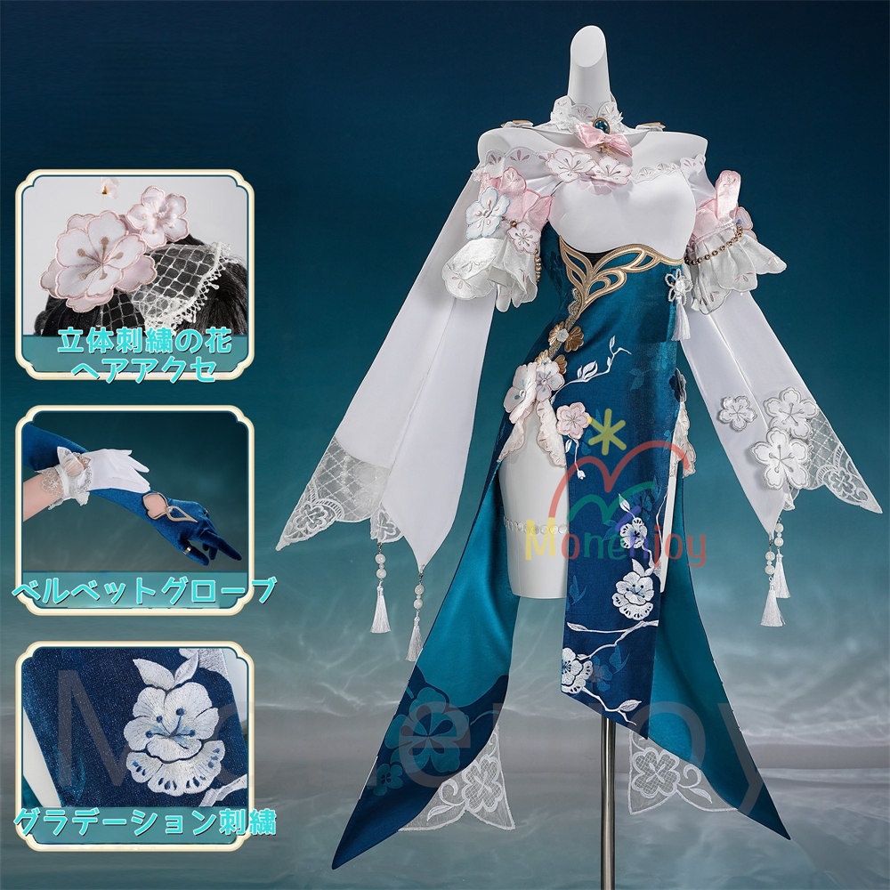 Monenjoy 崩壊スターレイル ルアンメェイ コスプレ衣装 ドレス 金属製パーツ コスチューム