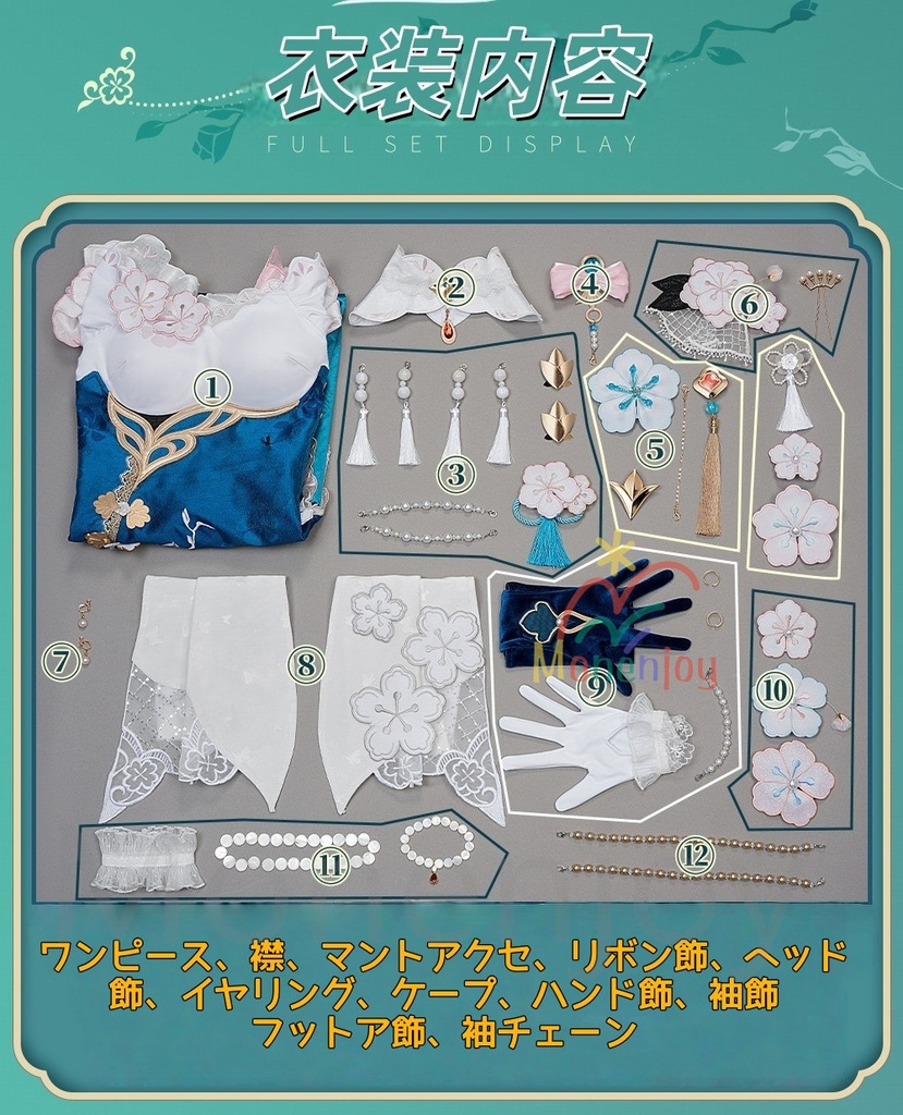 Monenjoy 崩壊スターレイル ルアンメェイ コスプレ衣装 ドレス 金属製パーツ コスチューム
