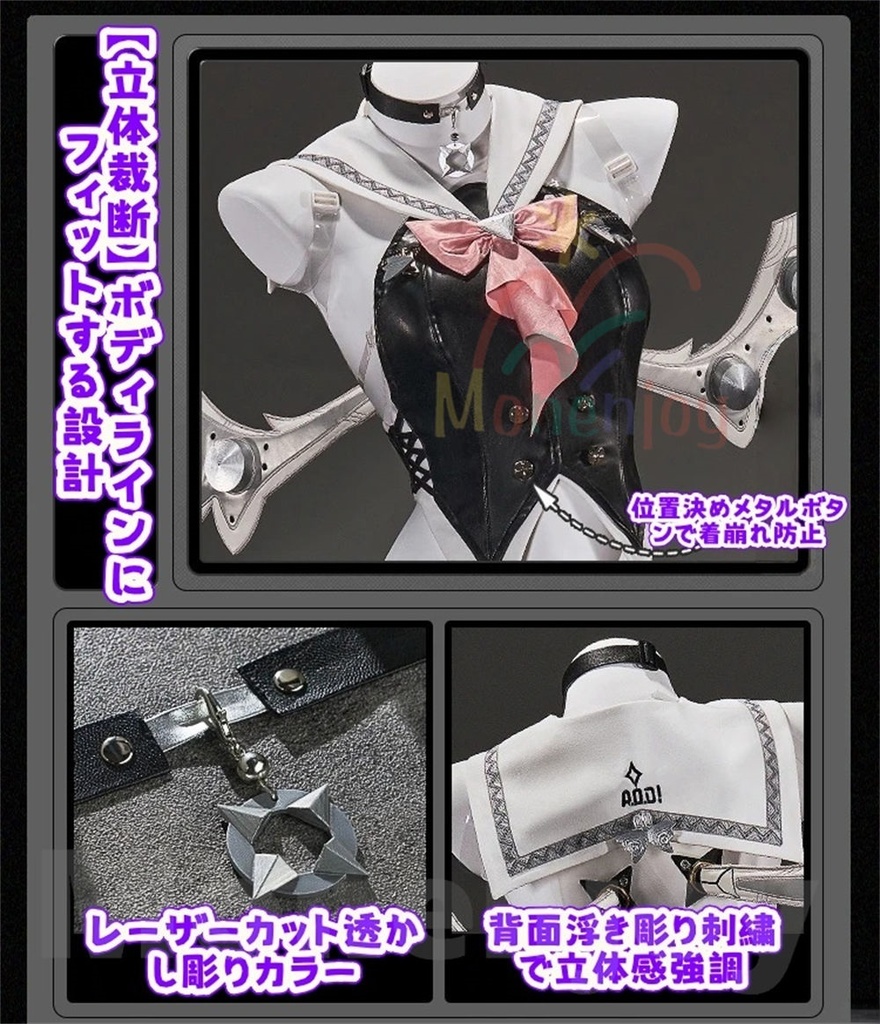 Monenjoy ゼンゼロ 南宮羽 ラプソディ・ミューズ コスプレ衣装 タトゥーシール付き+翼付 コスチューム 豪華セット イベント