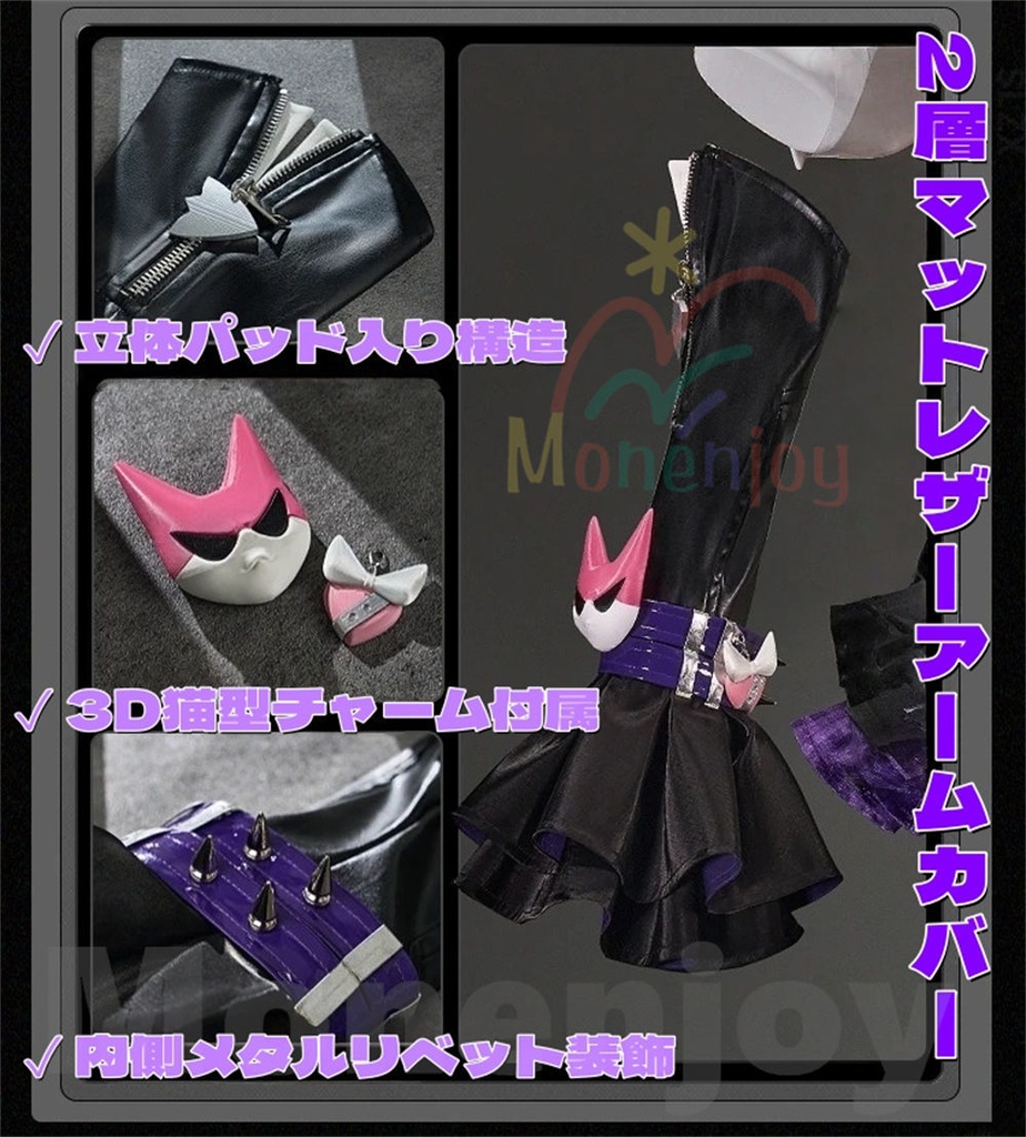 Monenjoy ゼンゼロ 南宮羽 ラプソディ・ミューズ コスプレ衣装 タトゥーシール付き+翼付 コスチューム 豪華セット イベント
