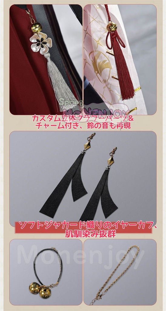 Monenjoy 鳴潮 緋雪 コスプレ衣装 ひゆき ジャカード織りの生地 超立体3DPLA材質パーツ コスチューム イベント舞台対応