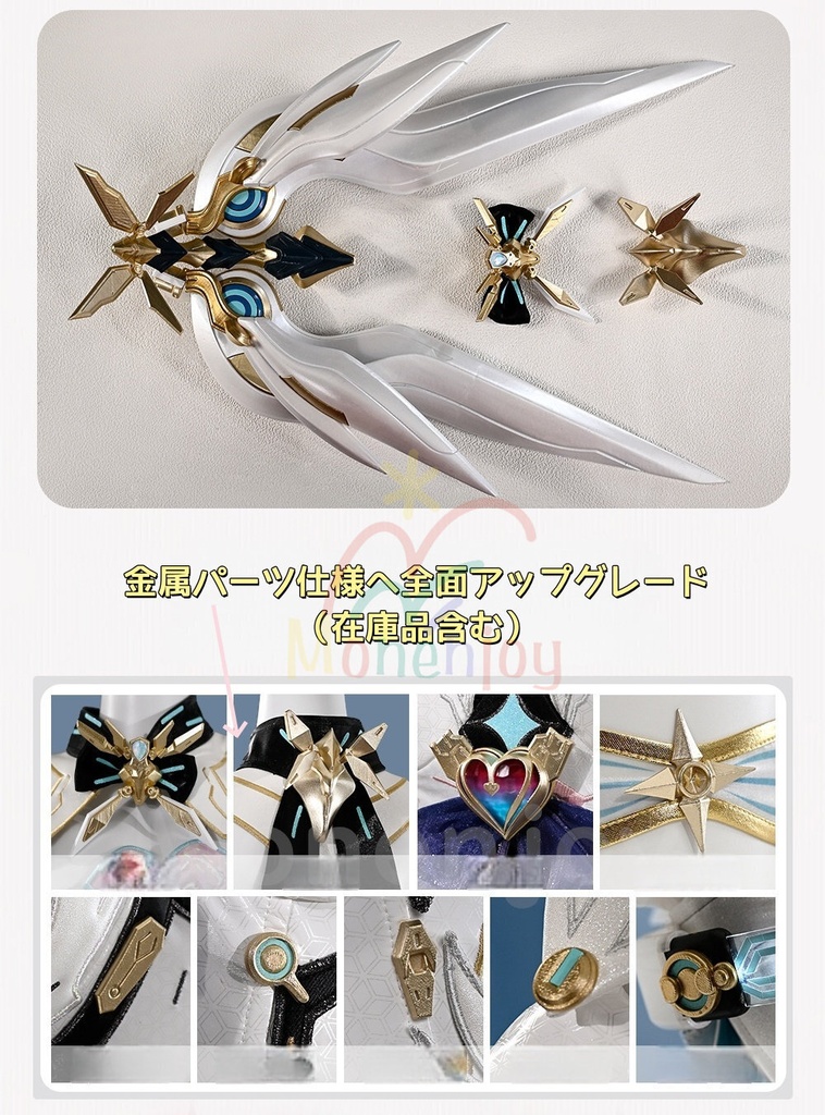 Monenjoy 鳴潮 エイメス コスプレ衣装 合金製パーツUP 光輪発光機能 イベント 豪華生地 イベント舞台対応