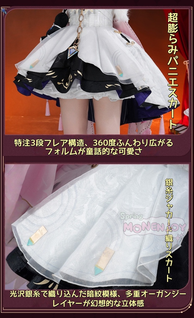Monenjoy 鳴潮 ダーニャ コスプレ衣装 合金製パーツUp 植毛生地ドレス 礼服風 イベント舞台対応
