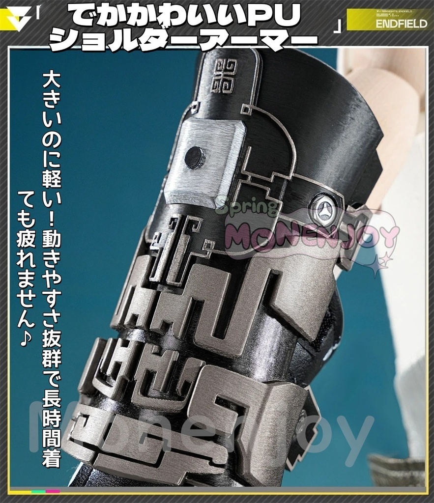 Monenjoy エンドフィールド ゾアン・ファンイ コスプレ衣装 角付 合金パーツ アークナイツ PUアクセサ イベント舞台対応