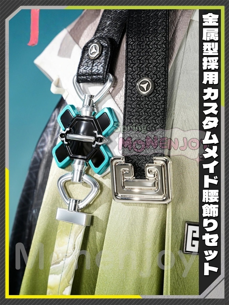 Monenjoy エンドフィールド ゾアン・ファンイ コスプレ衣装 角付 合金パーツ アークナイツ PUアクセサ イベント舞台対応