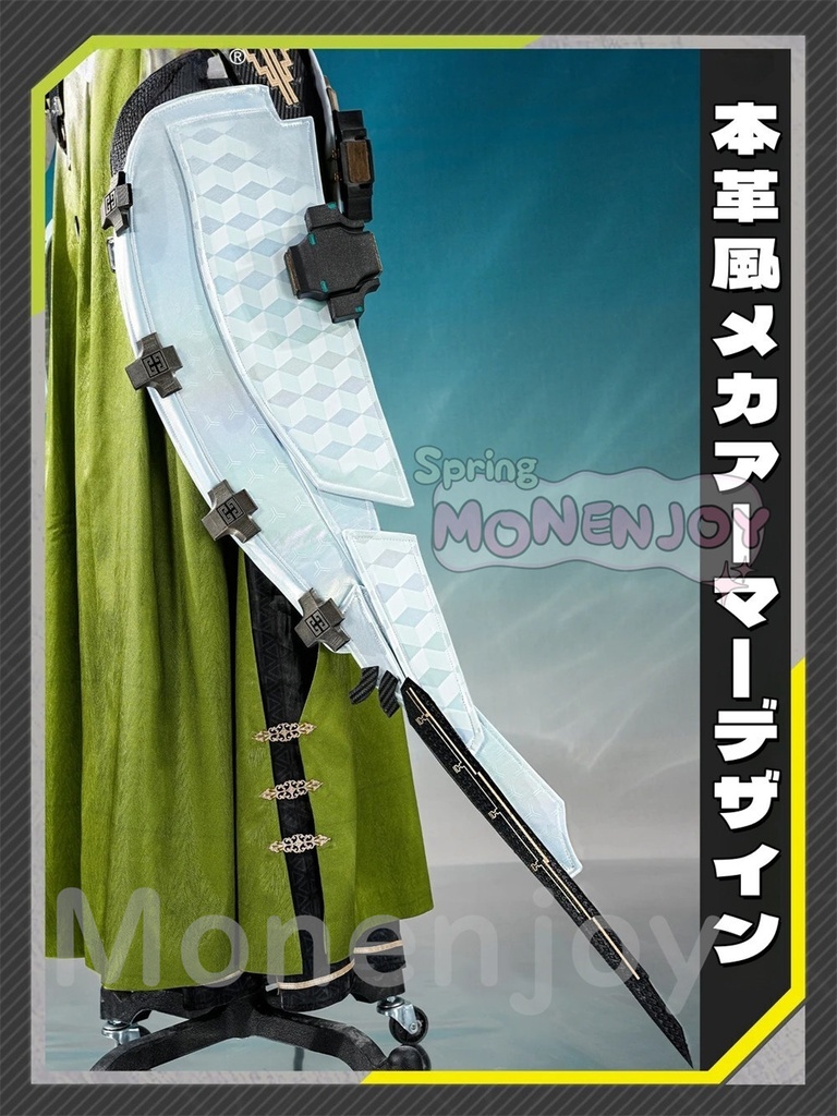 Monenjoy エンドフィールド ゾアン・ファンイ コスプレ衣装 角付 合金パーツ アークナイツ PUアクセサ イベント舞台対応