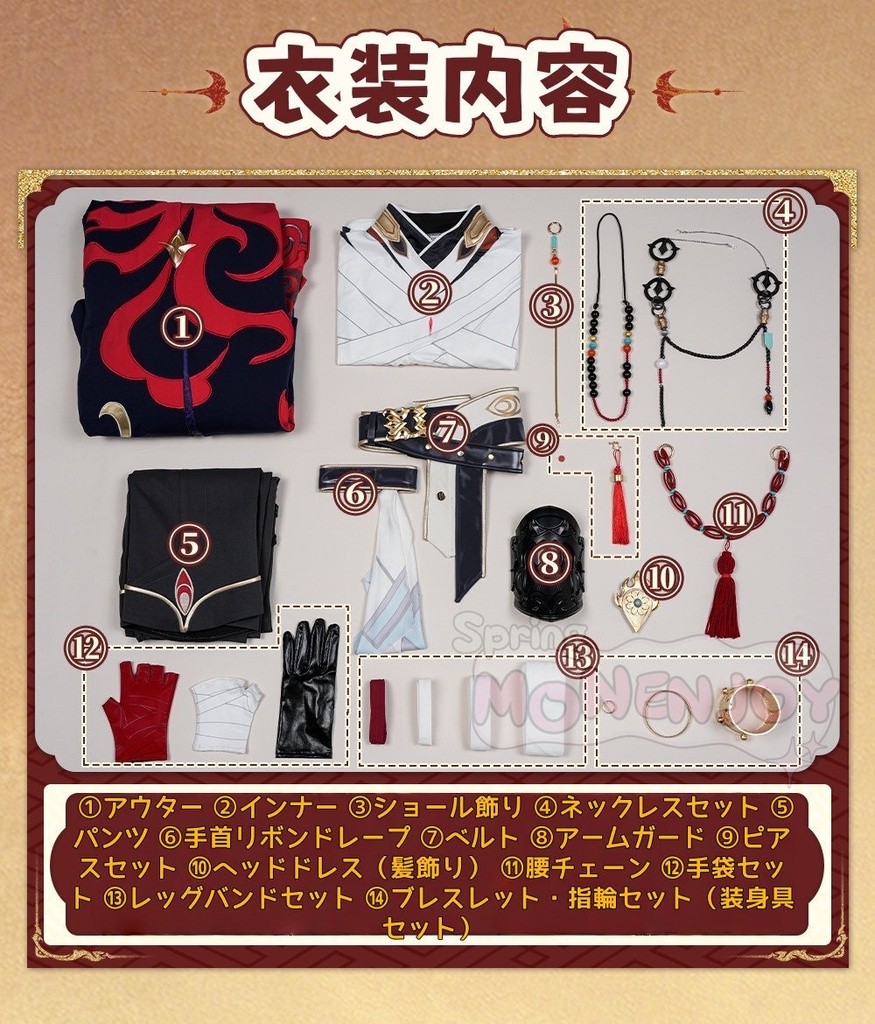 Monenjoy 崩壊スターレイル 千冶・刃 コスプレ衣装 金属製パーツ アッハ 刺繍柄+人工革 コスチューム イベント舞台対応
